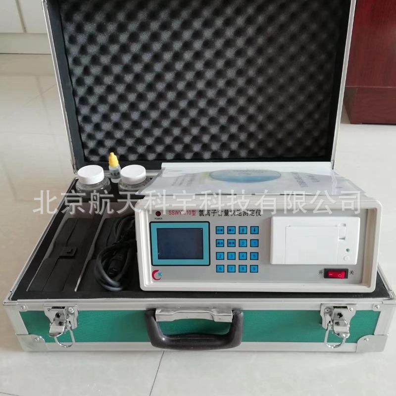 便携混凝土氯离子含量测定仪SSWY-810/816氯离子含量快速测定仪,工业油品/胶粘/化学/实验室用品,其他实验室设备,淘宝优惠券,粉丝福利购,淘宝优惠卷