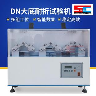 耐折橡胶鞋 en大底耐折试验机成品鞋 底弯折弯曲弹性疲劳试验机