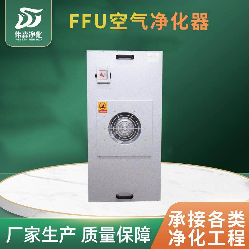 FFU空气净化器空气净化单元医药食品电子行业厂家直营,机械设备,空气净化设备,淘宝优惠券,粉丝福利购,淘宝优惠卷