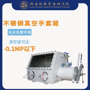 实验室真空手套箱不锈钢手套箱GBV-1气氛保护手套箱