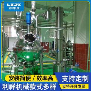 厂家供应不锈钢真空球型浓缩器高效节能小型废水蒸发器可定