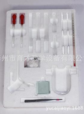 26007高中微型化学实验箱中学化学实验器材教学仪器学生教具