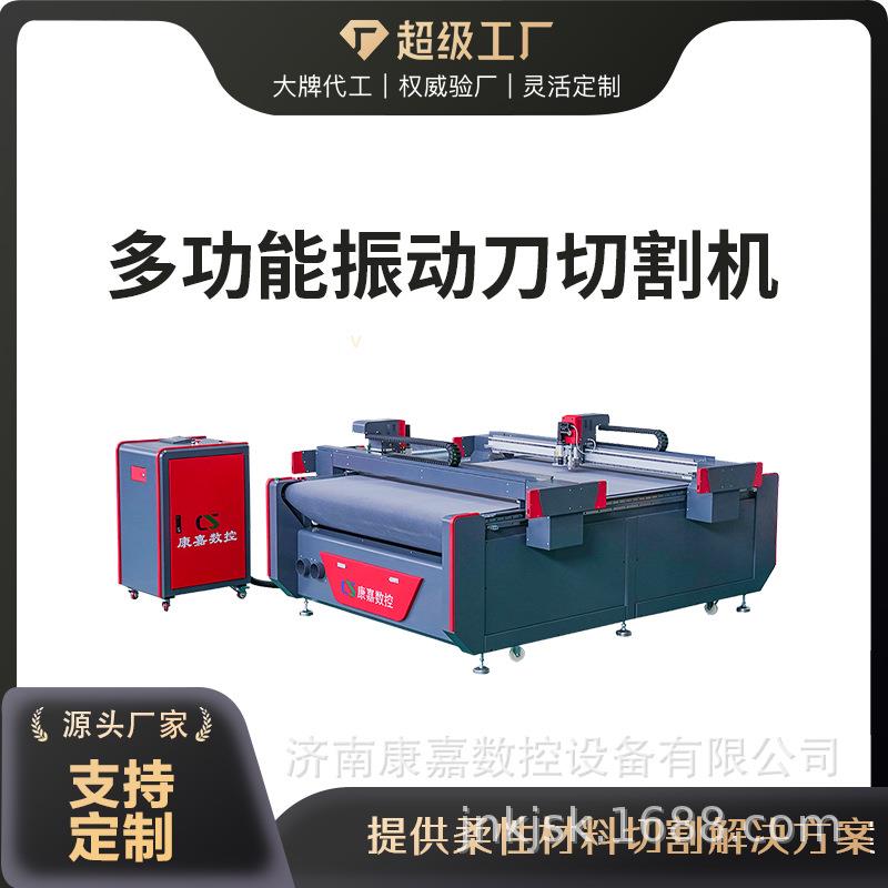 预浸料切割机碳纤维开槽塑料蜂窝版材切割机树脂垫玻璃纤维切割机