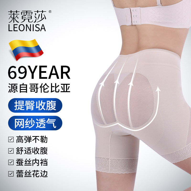 Leonisa莱霓莎提臀裤塑型蜜桃臀中腰收腹裤四季可穿提臀内裤翘臀