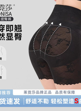Leonisa莱霓莎提臀裤女高腰收腹产后塑形束腰收胯薄款旗舰店正品