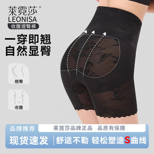 Leonisa莱霓莎提臀裤女高腰收腹产后塑形束腰收胯薄款旗舰店正品