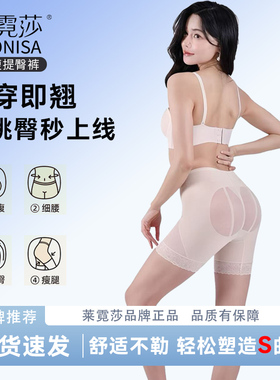 Leonisa塑身提臀收腹裤束腰收肚子美体塑形无痕收腹裤女春夏透气