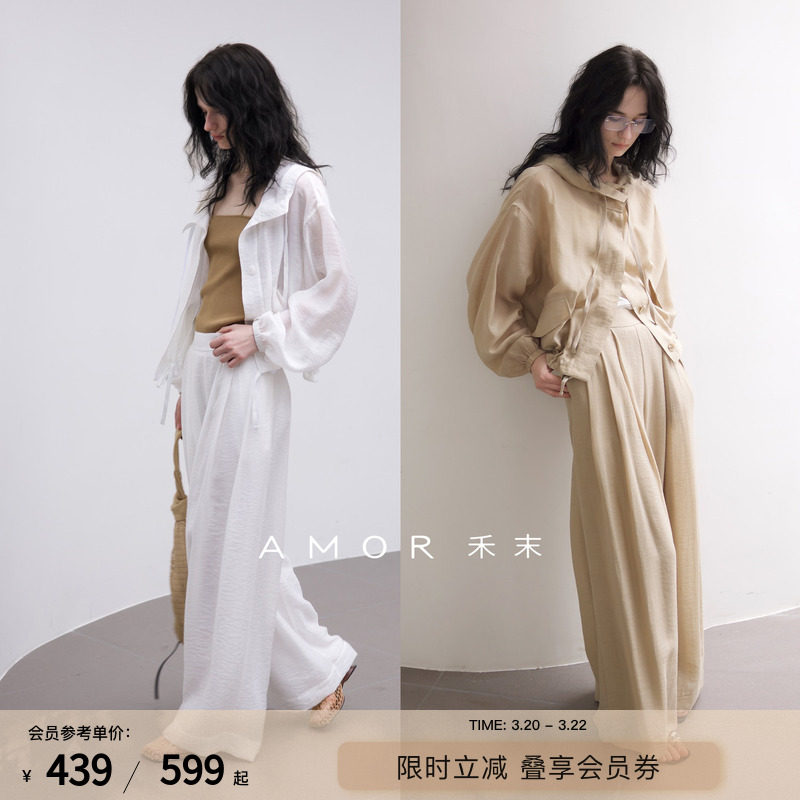 AMOR禾末“松弛序章”莱赛尔亚麻轻薄微透连帽短外套垂感阔腿裤