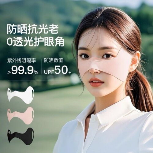 蝴蝶挂耳面罩夏季薄款户外运动跑