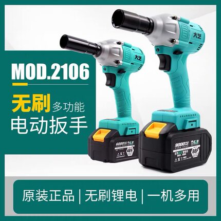 大艺无刷电动扳手锂电架子工大扭力木工风炮工具无刷电机大功率