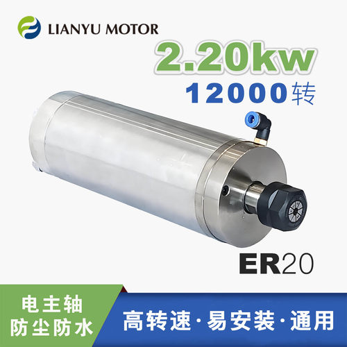 高速电主轴2.20kW圆形水冷防水款