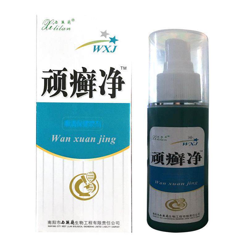 西丽兰顽癣净 喷剂 适宜脚部不适的人群80ml/瓶 正品包邮