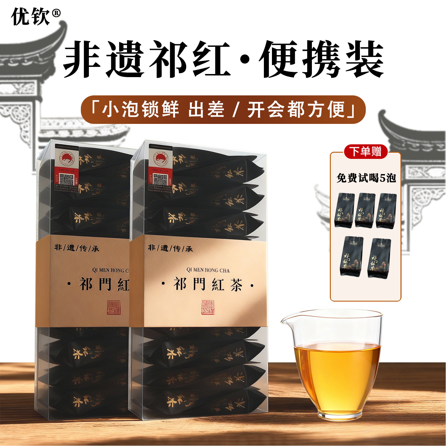 祁门红茶官方旗舰店正品安徽精品祁红香螺独立小包装茶叶自己喝,茶,祁门红茶,淘宝优惠券,粉丝福利购,淘宝优惠卷