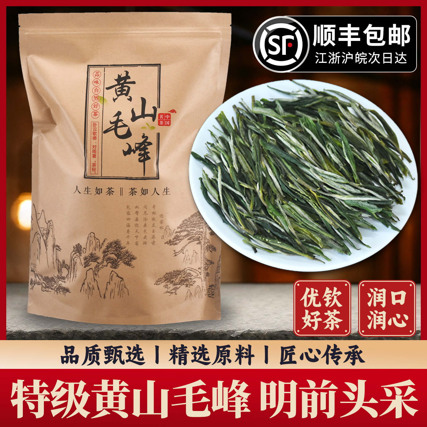 黄山毛峰2025新茶高山雨前特一级250g/500g经典条形绿茶袋装散茶
