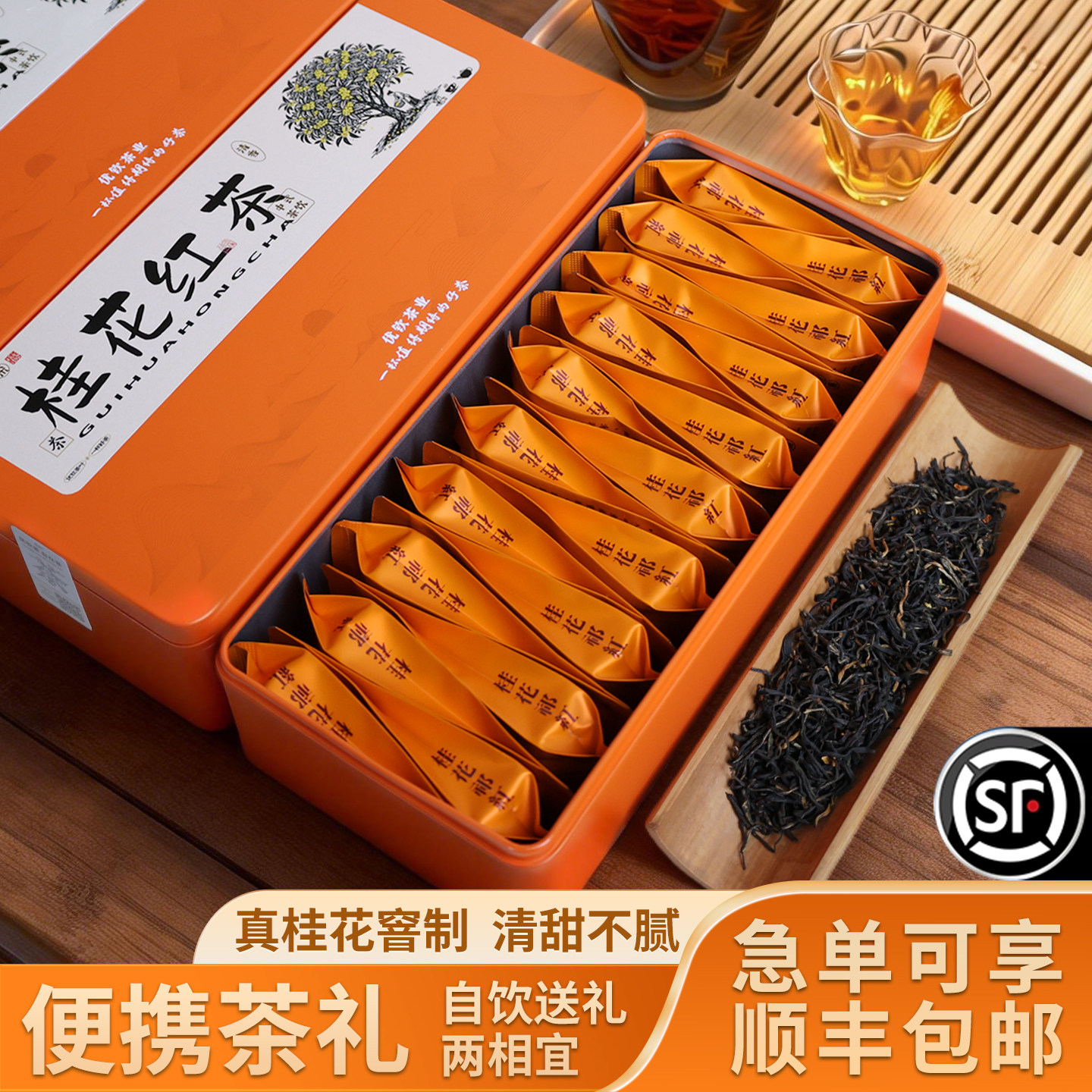 桂花红茶独立包装祁红茶包礼盒装毛峰正宗安徽祁门红茶官方旗舰店