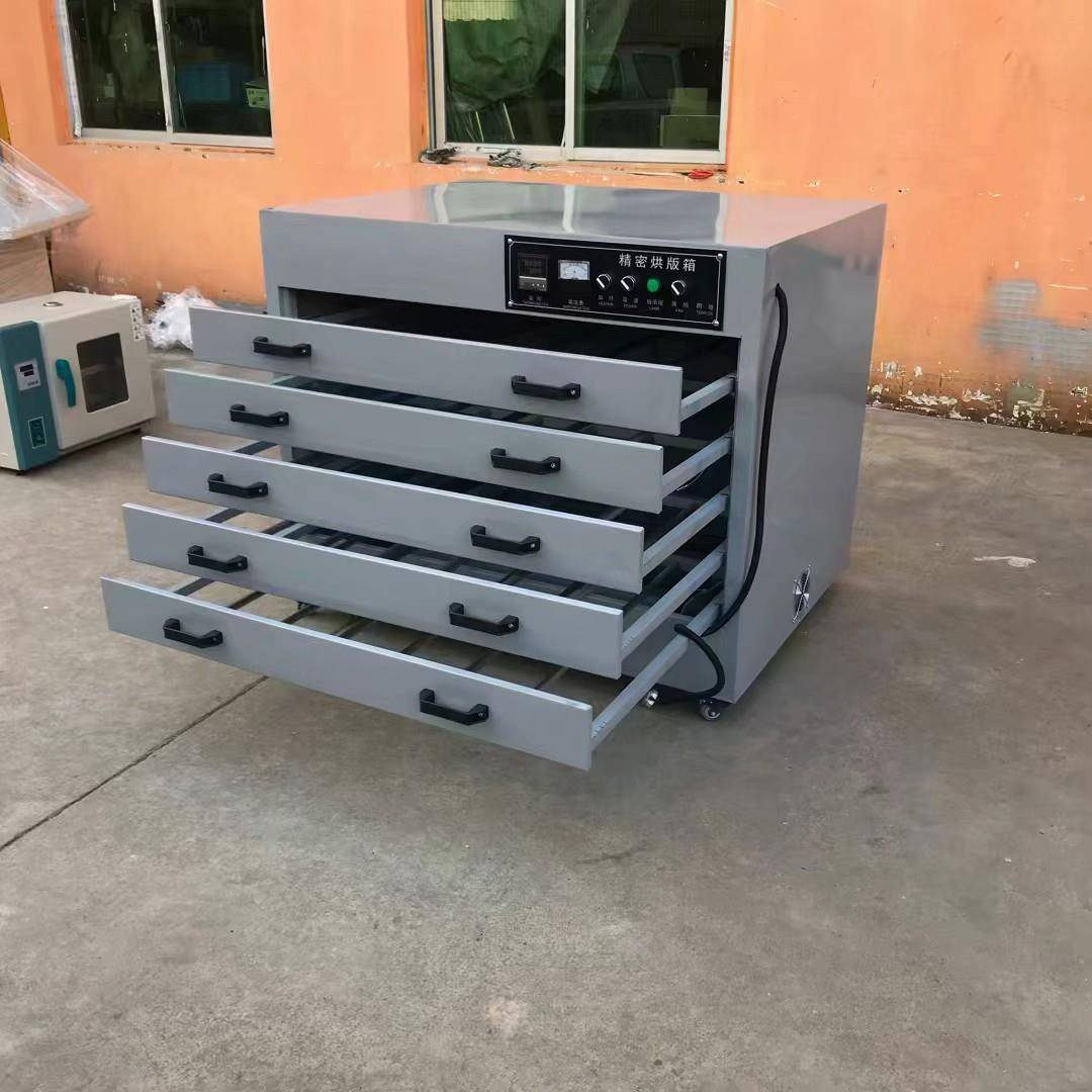 深圳烘版箱、卧式烘版箱、烘干机、烘版箱
