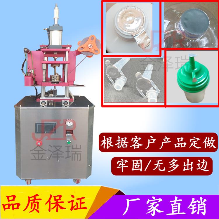洗面奶软管瓶封口机塑料软管自动封口机试机管盖子封口机