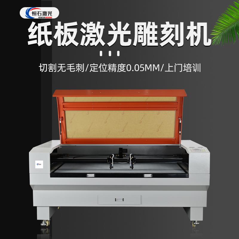瓦楞纸盒激光切割机贴纸蛋糕插牌激光雕刻机硬纸板激光切割机