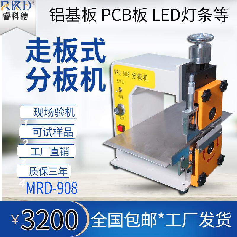 全自动PCB板分板机割板机铝基板铜基板剪板机LED灯条v-cut分