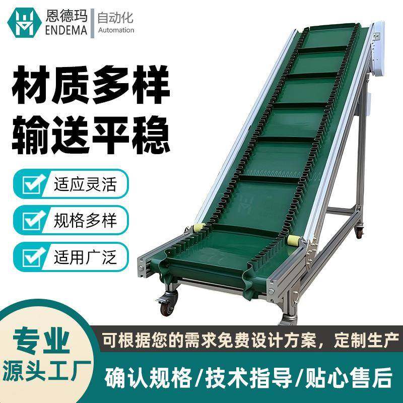裙边皮带提升机直供包装快递用带式爬坡机散料颗粒大倾角输送机