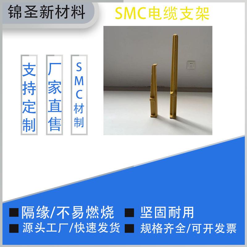 玻璃钢预埋式电缆支架预留孔直插SMC螺钉式组合连体式梯式桥架
