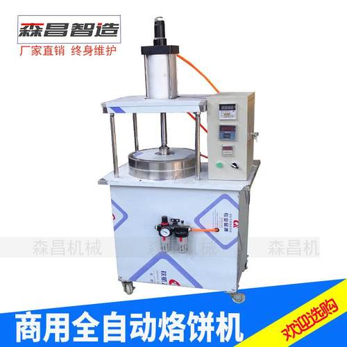 液压烙饼机全自动商用大饼机食品机械卷饼机气动多功能小型春饼机