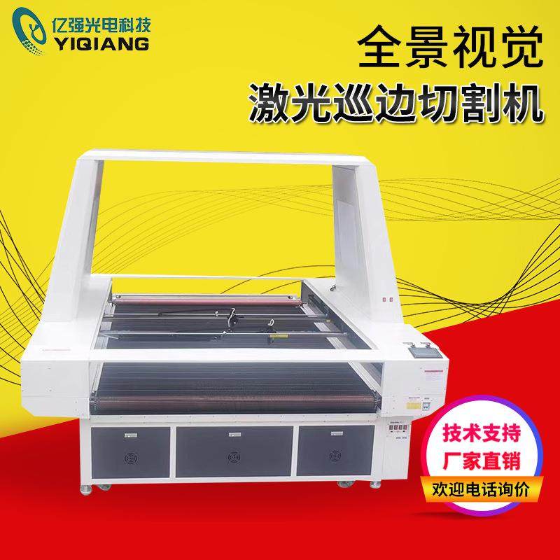 全景视觉大幅面服装布料骑行服毛绒玩具双头异步激光巡边切割机,五金/工具,激光切割机,淘宝优惠券,粉丝福利购,淘宝优惠卷