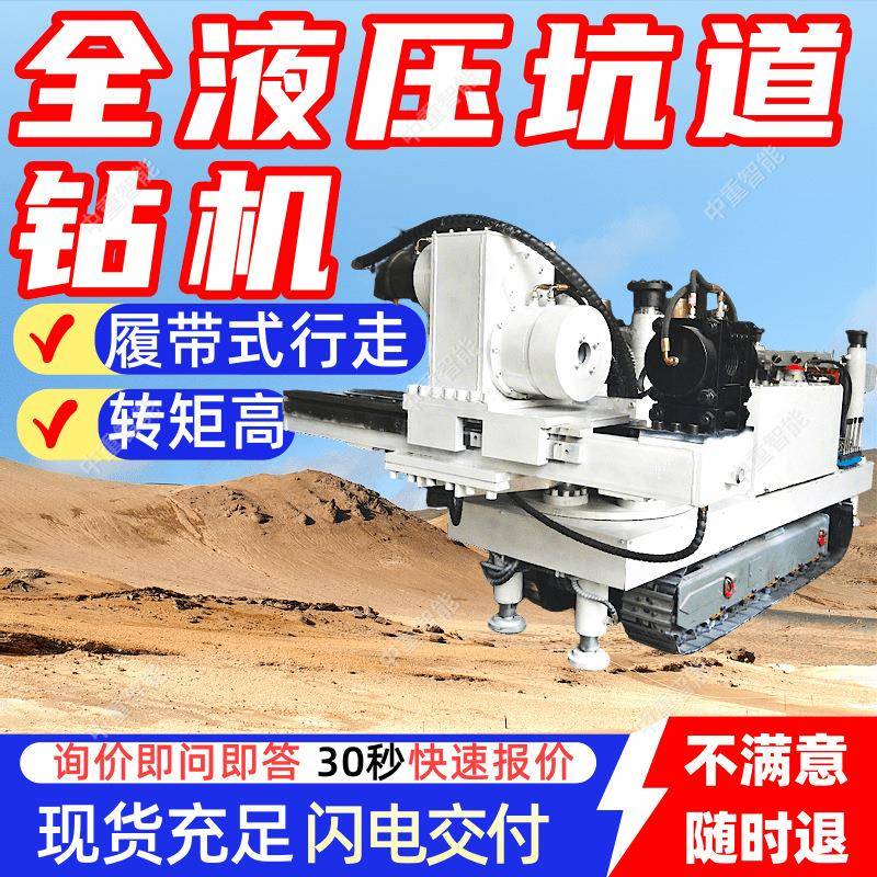 ZDY1200LP（S）履带式全液压坑道钻机模块化设计全液压坑道钻机