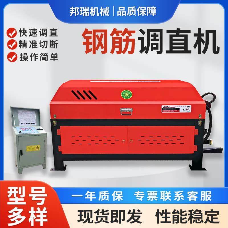 现货销售全自动数控液压钢筋调直切断机圆钢螺纹钢拉直矫直调直机,五金/工具,其他机械五金,淘宝优惠券,粉丝福利购,淘宝优惠卷