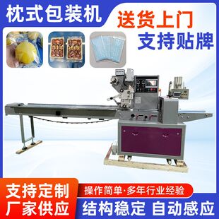钦典全自动火锅底料汤料托盒装枕式包装机设备 云片糕点包装机