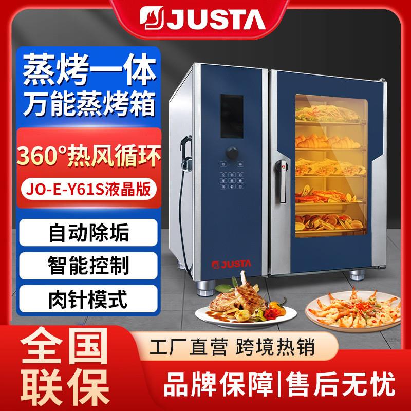 立式液晶板多功能多层电烤箱 大功率商用万能蒸烤箱一体机