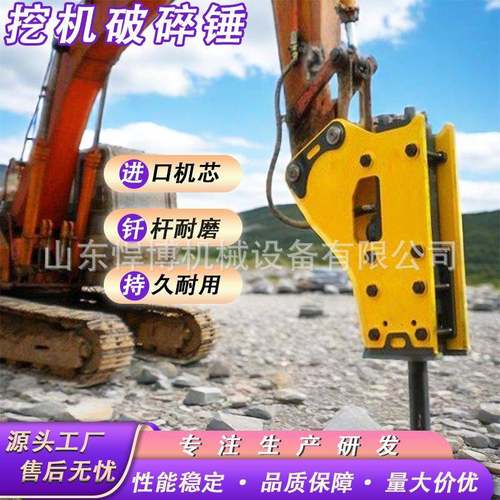 破碎锤挖掘机炮头挖掘机属具开山开矿用液压破碎锤