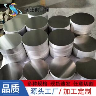 1060铝圆片2A12 5052 7075铝板切割圆冲压铝片厚壁大直径铝圆饼