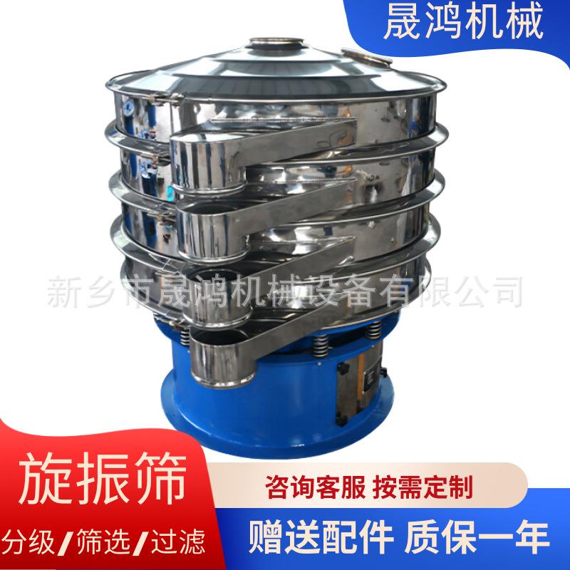 不锈钢振动筛食品级抛光筛粉机医药粉末颗粒防尘筛分机果汁过滤机