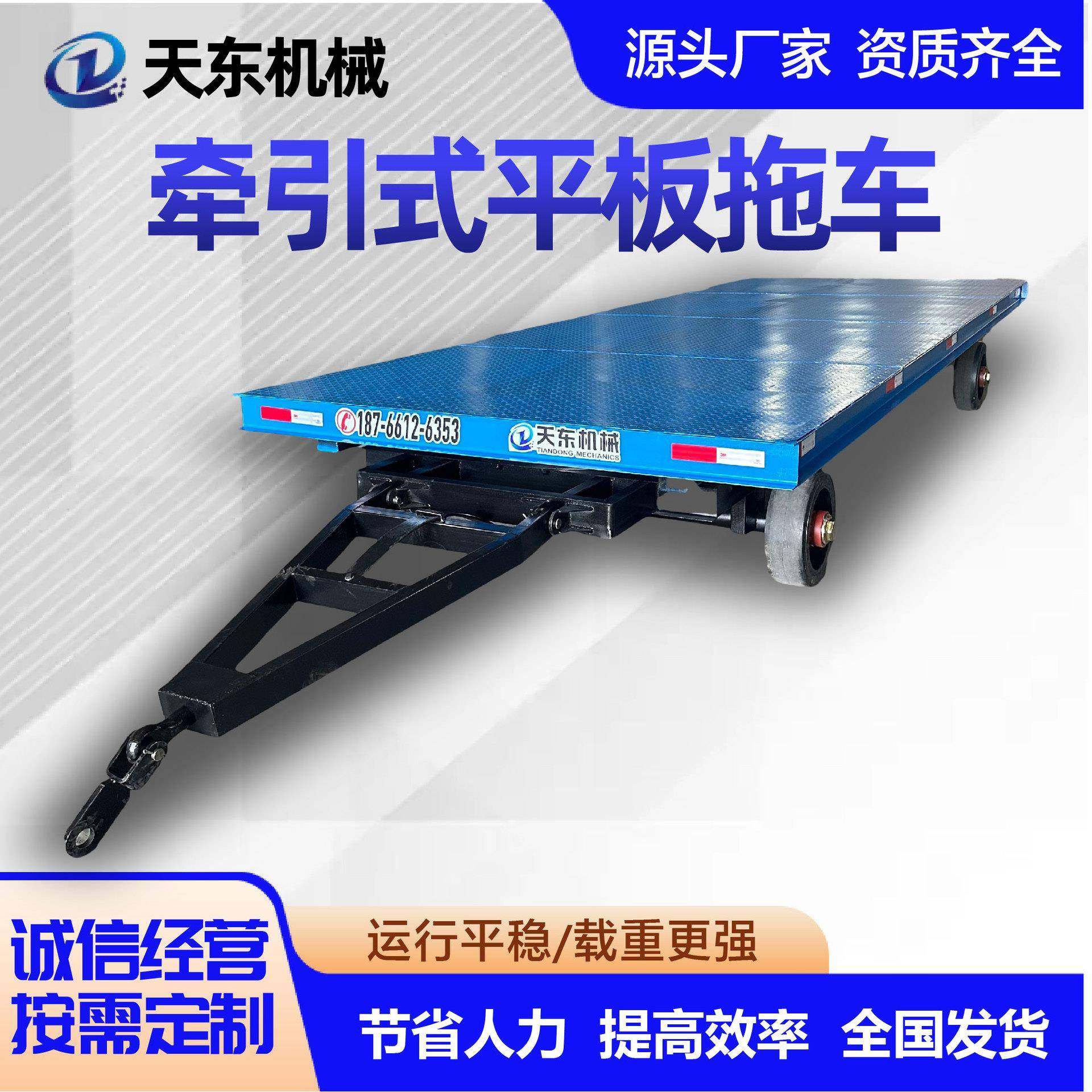牵引平板拖车重型货物叉车后挂物流码头转运车大吨位牵引平板拖车,五金/工具,工具车/便携工具推车/平板工具车,淘宝优惠券,粉丝福利购,淘宝优惠卷