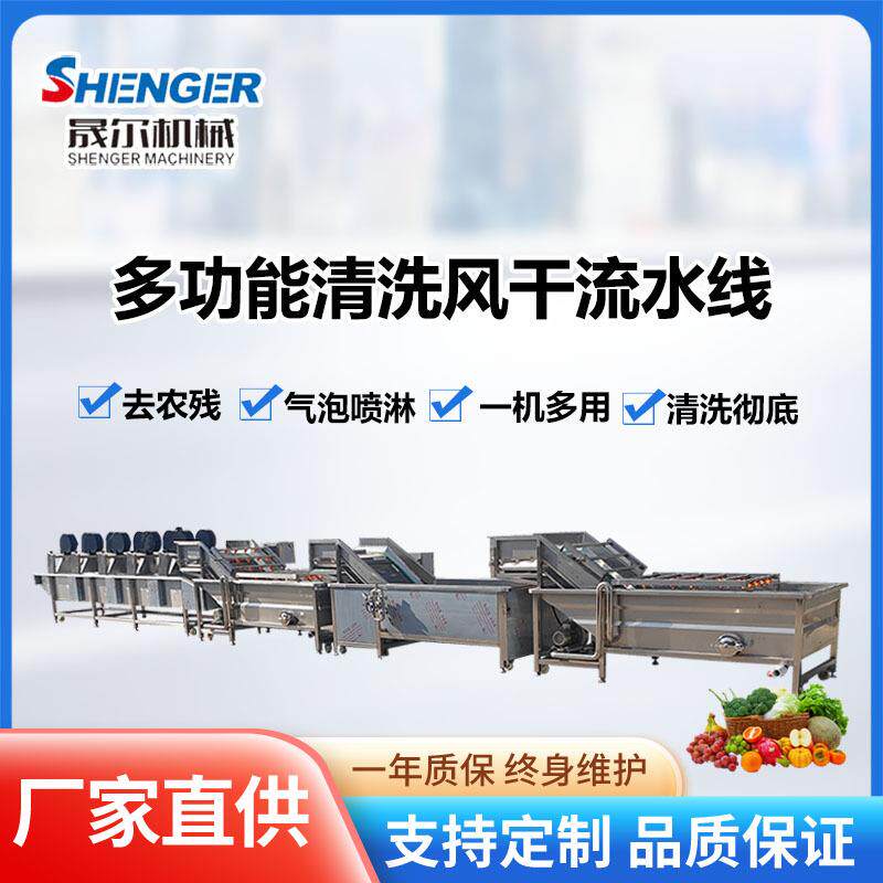 商用馋嘴猴豆干翻转风干机鸡爪软包装清洗吹干机毛豆漂烫杀青机