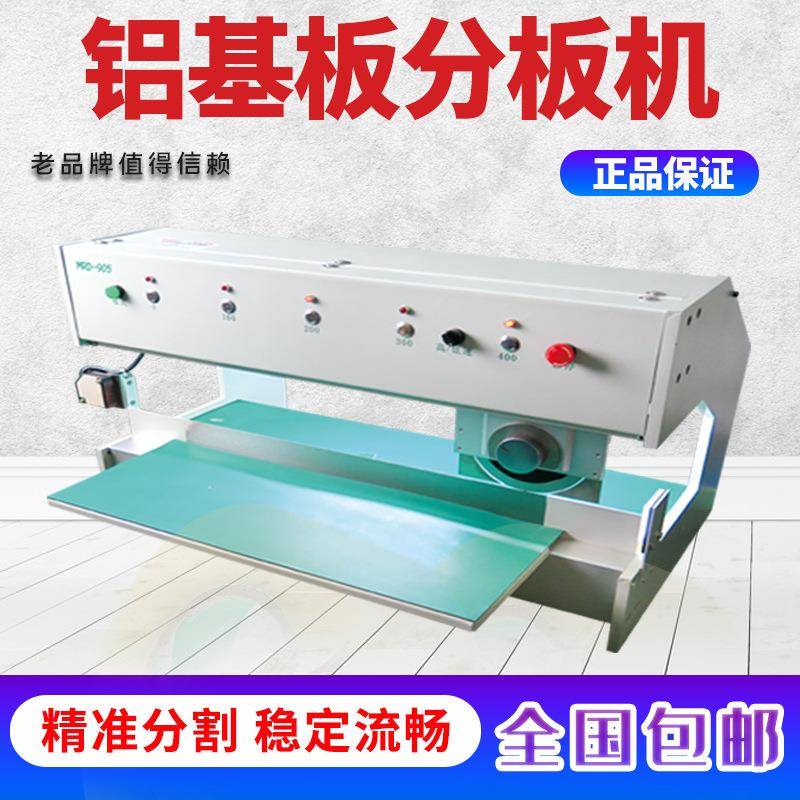 走刀式分板机pcb板切板机全自动led铜基板vcut割板机线路板剪板机