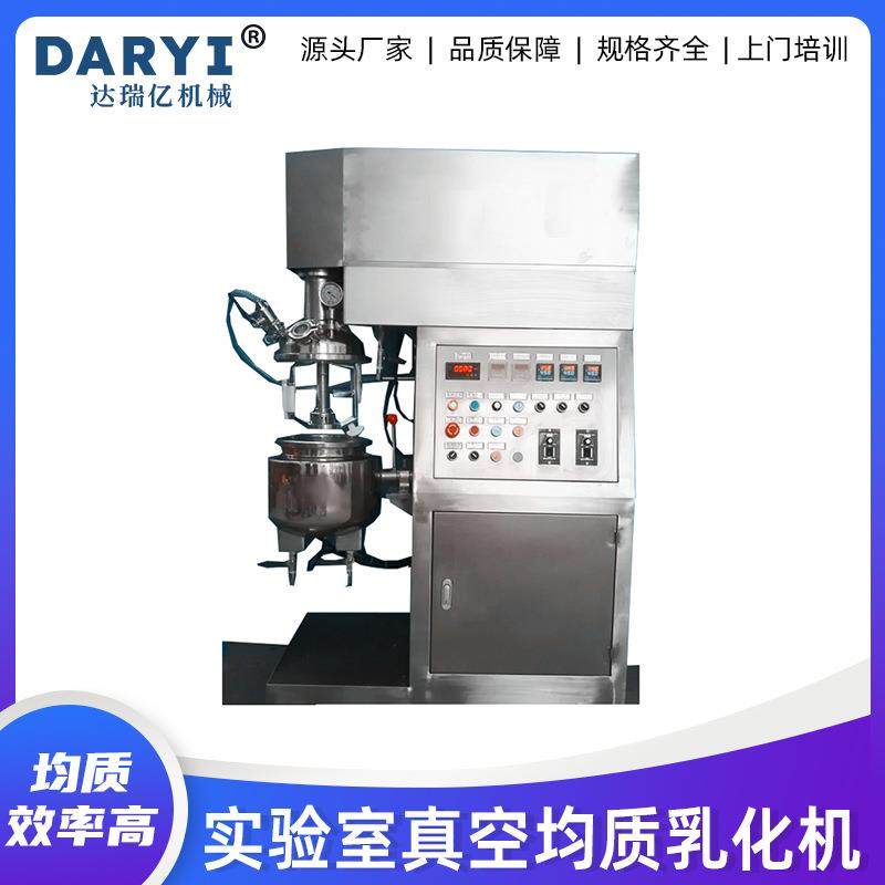 厂家生产真空搅拌机真空乳化机工业乳化机食品设备电加热搅拌机,清洗/食品/商业设备,乳化机,淘宝优惠券,粉丝福利购,淘宝优惠卷