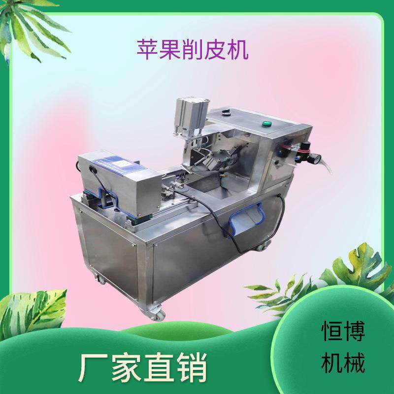 全自动苹果削皮机商用柿子去皮机工业梨削皮机猕猴桃削皮机