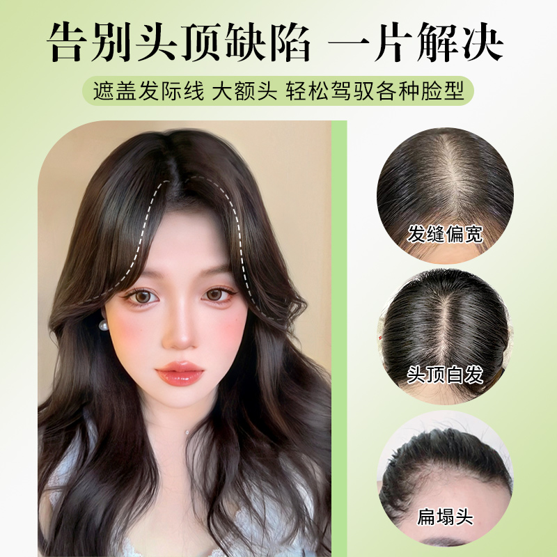 假发片女头顶补发增发量蓬松八字浏海遮白发全真发补发片浏海假发