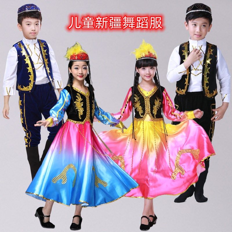 儿童新疆舞蹈演出服男女童哈萨克少数民族服装维吾尔族回族演出服