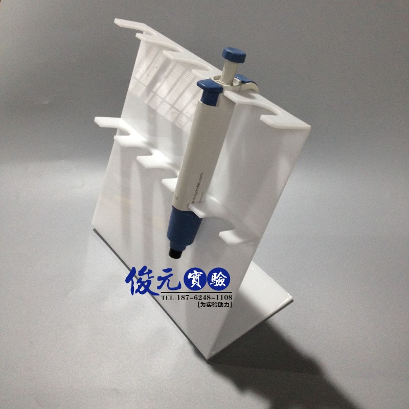 有机玻璃移液器架枪架5支架Z型平板加样架大龙 艾本德4/6/3/8孔