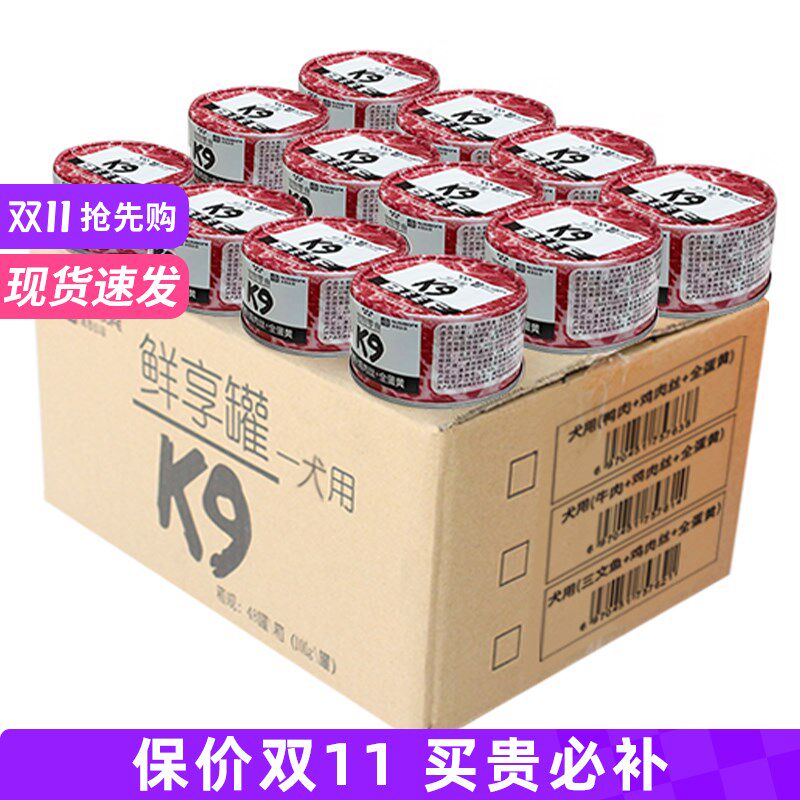 K9狗罐头囤货装狗狗罐头零食拌饭湿粮宠物狗罐头狗粮伴侣老年幼犬