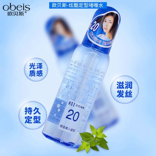 欧贝斯动感保湿炫酷造型啫喱水喷雾持久头发定型发胶发腊男女学生