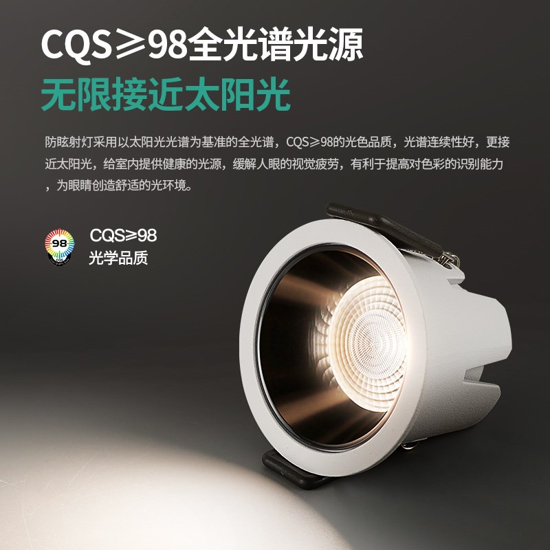 至御嵌入式筒灯天花灯客厅卧室家用大光弧无主灯具深防眩灯光设计