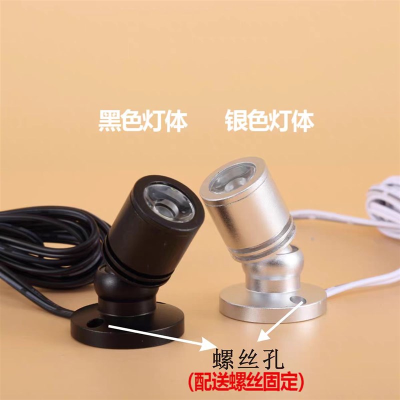 迷你led小射灯珠宝柜台手办模型酒展柜mini拇指串联灯微型鱼缸灯