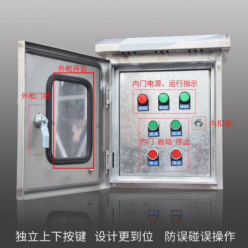 室外电机配电箱不锈钢双门防雨控制器 双路启停4KW水泵风机控制箱