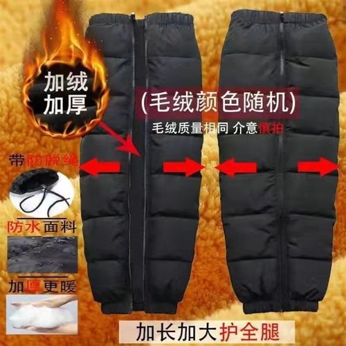 电动车护膝机车骑车男女护膝盖护腿挡风防寒外穿加厚加绒保暖用