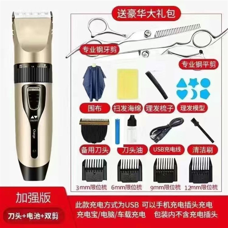 大功率理发器电推剪理发神器自己剪头发剃头刀家用静音电推子通用