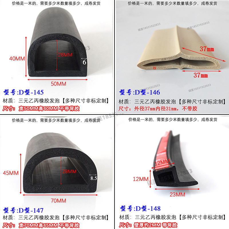 空心半圆D型橡胶密封条大D带胶自粘海绵条自粘B形硅橡胶防震防撞